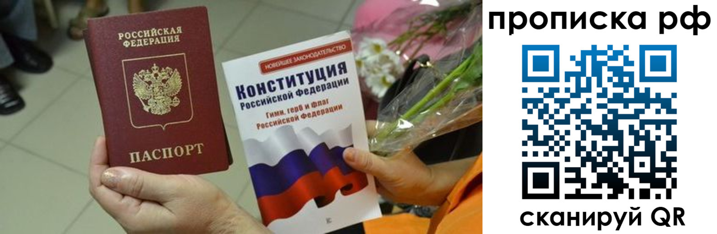 прописка ребенка в Невеле