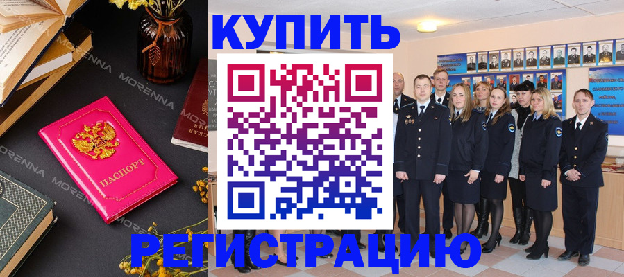прописка гарантия в Невеле