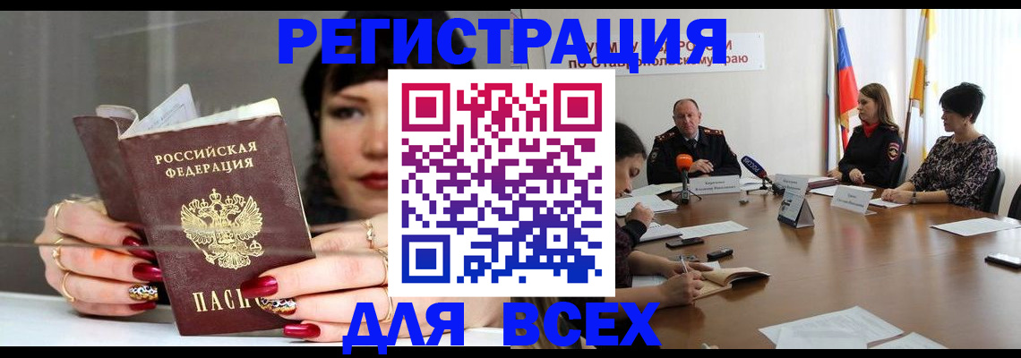 регистрация для дет. сада в Невеле