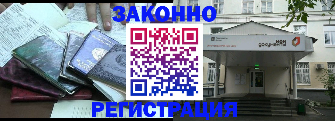 временная прописка в Невеле