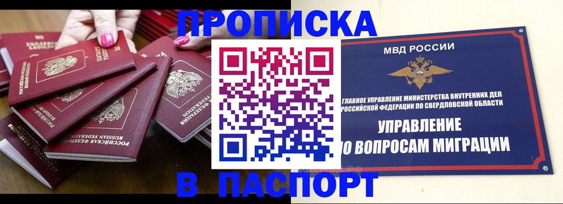 временная регистрация недорого в Невеле