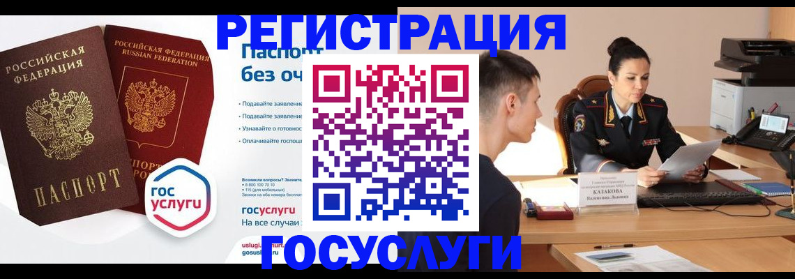 временная регистрация в Невеле